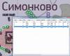 Хенка.jpg